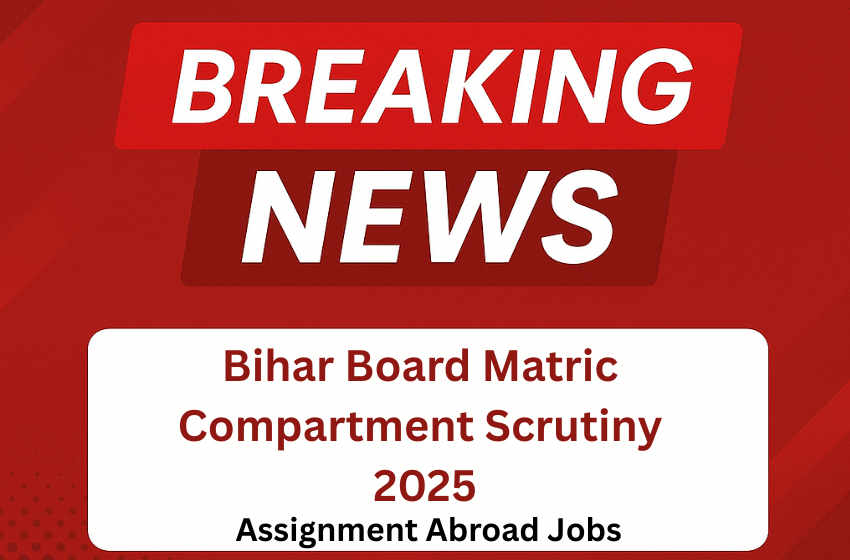 Bihar Board Matric Compartment Scrutiny 2025